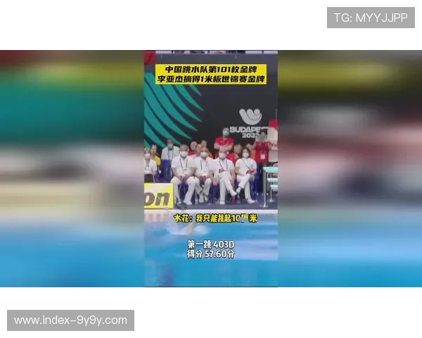 李亚杰陈佳激烈角逐女子1米板决赛荣誉 李亚杰陈佳激烈角逐女子1米板决赛荣誉