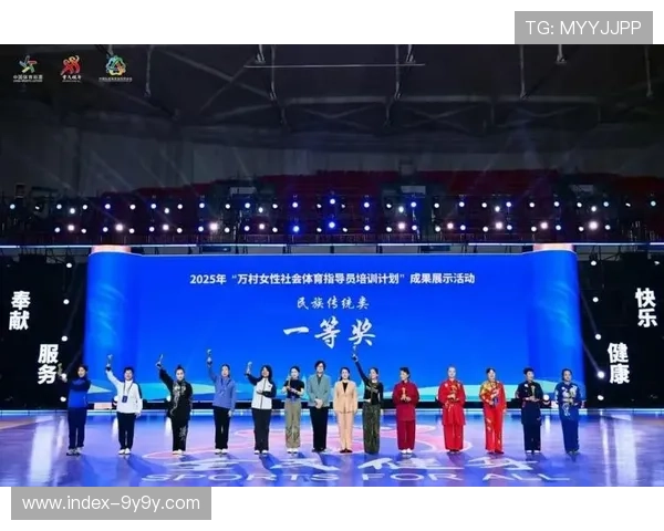 社会体育指导员队伍持续壮大 女性指导员培训计划覆盖数万行政村